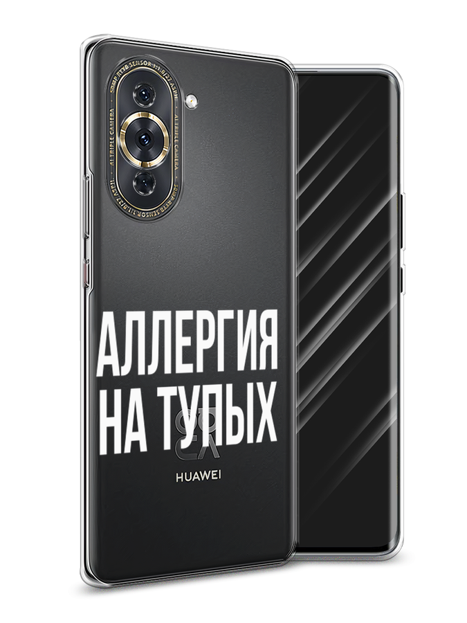 

Чехол Awog на Huawei Nova 10 Pro "Аллергия на тупых", Разноцветный, 6109050-6