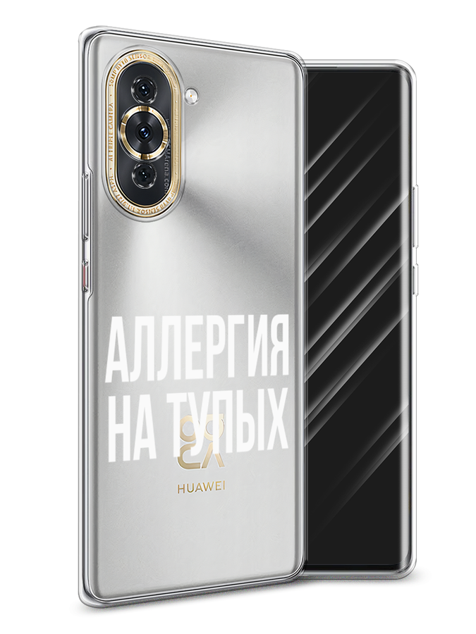 

Чехол Awog на Huawei Nova 10 "Аллергия на тупых", Разноцветный, 6108950-6