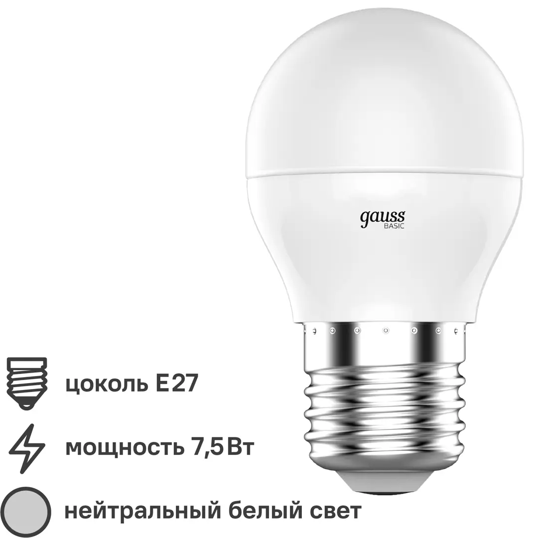 

Лампа светодиодная Gauss E27 170-240 В 7.5 Вт шар малый матовая 600 лм нейтральный белый