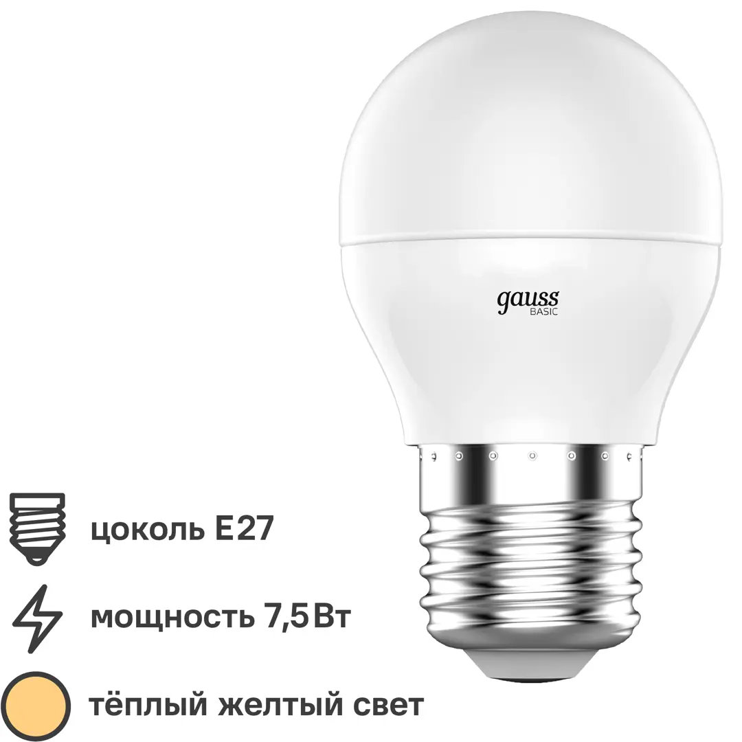 

Лампа светодиодная Gauss E27 170-240 В 7.5 Вт шар малый матовая 600 лм теплый белый свет