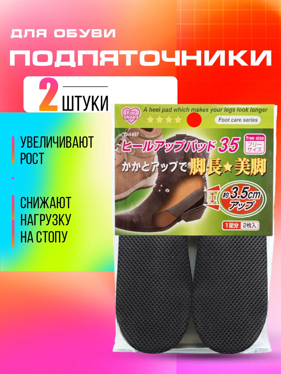 Подпяточники унисекс Sanada CN-1497 one size 355₽