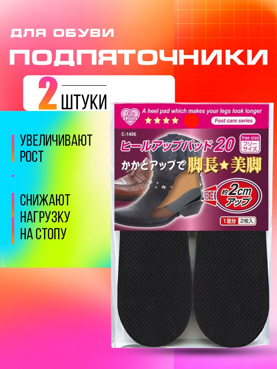 Подпяточники унисекс Sanada CN-1496 one size 405₽