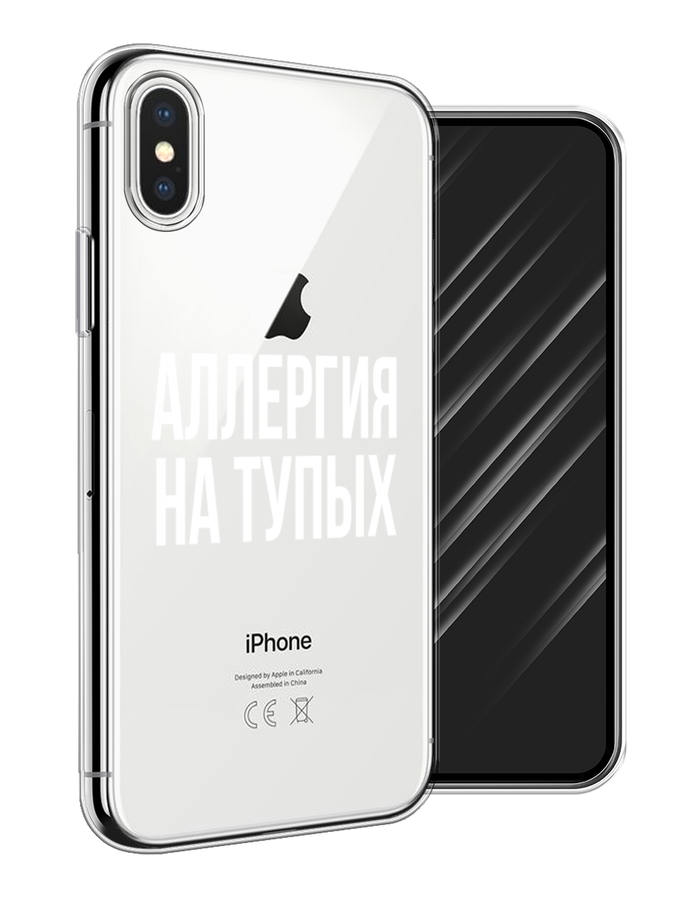 

Чехол Awog на Apple iPhone XS (10S) / Айфон XS (10S) "Аллергия на тупых", Разноцветный, 11850-6