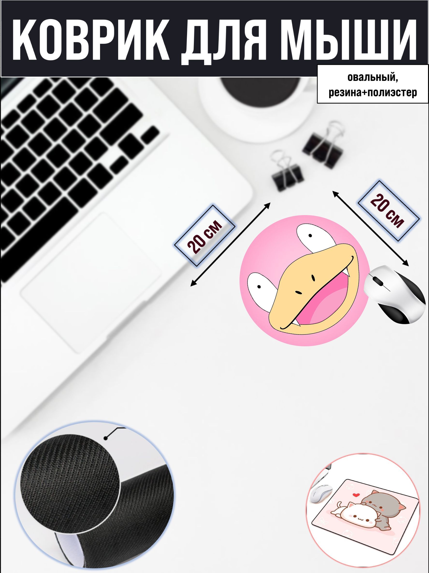 

Коврик для мыши NoBrand RS4651, Рисунок, RS4651