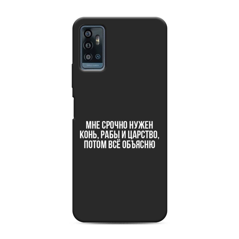 

Чехол Awog на ZTE Blade A71 / ЗТЕ Блэйд A71 "Мне срочно нужно все", Разноцветный, 134452-1