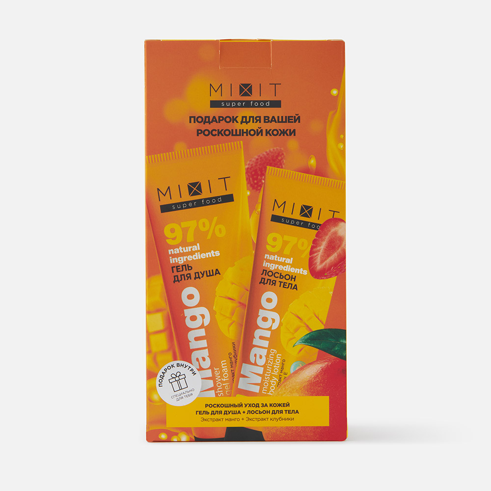 Набор для тела MIXIT Super Food Mango Moisturizing Body Set увлажняющий, 200 мл + 275 мл набор mixit makeup аква флюид с гиалуроновой кислотой 50мл и пенка мусс для умывания 200мл