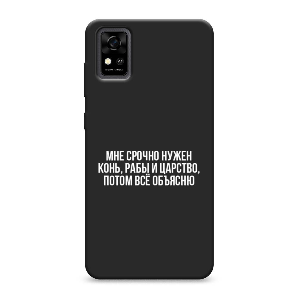 

Чехол Awog на ZTE Blade A31 / ЗТЕ Блэйд A31 "Мне срочно нужно все", Разноцветный, 134652-1