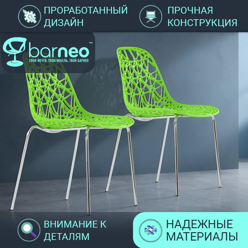 

Стул BarneoPro N-225 Matrix, N-225 Matrix