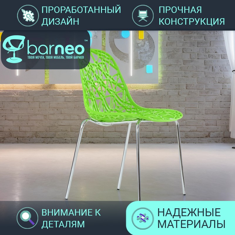 Стулья для кухни BarneoPro N-225 Matrix 95598 стул салатовый, пластик хром, комплект 1 шт