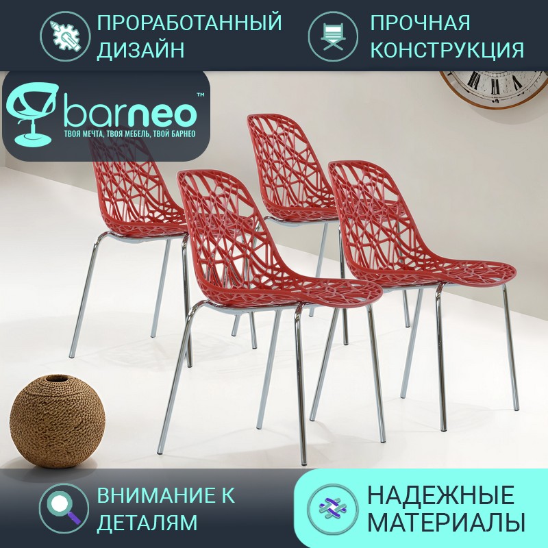 

Стулья для кухни BarneoPro N-225 Matrix 95291V4 стул красный, пластик хром, комплект 4 шт, N-225 Matrix