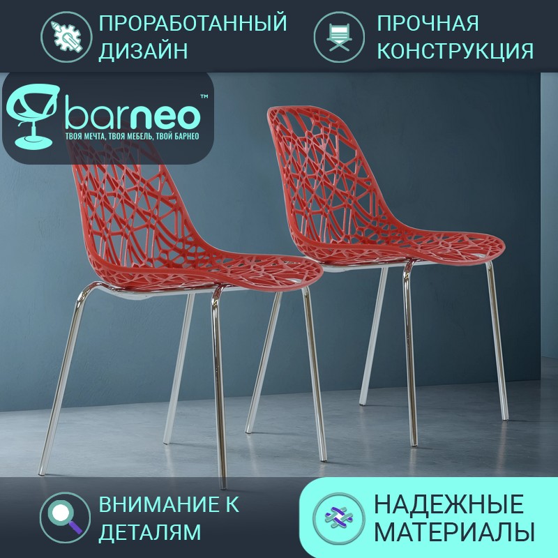 

Стулья для кухни BarneoPro N-225 Matrix 95291V2 стул красный, пластик хром, комплект 2 шт, N-225 Matrix