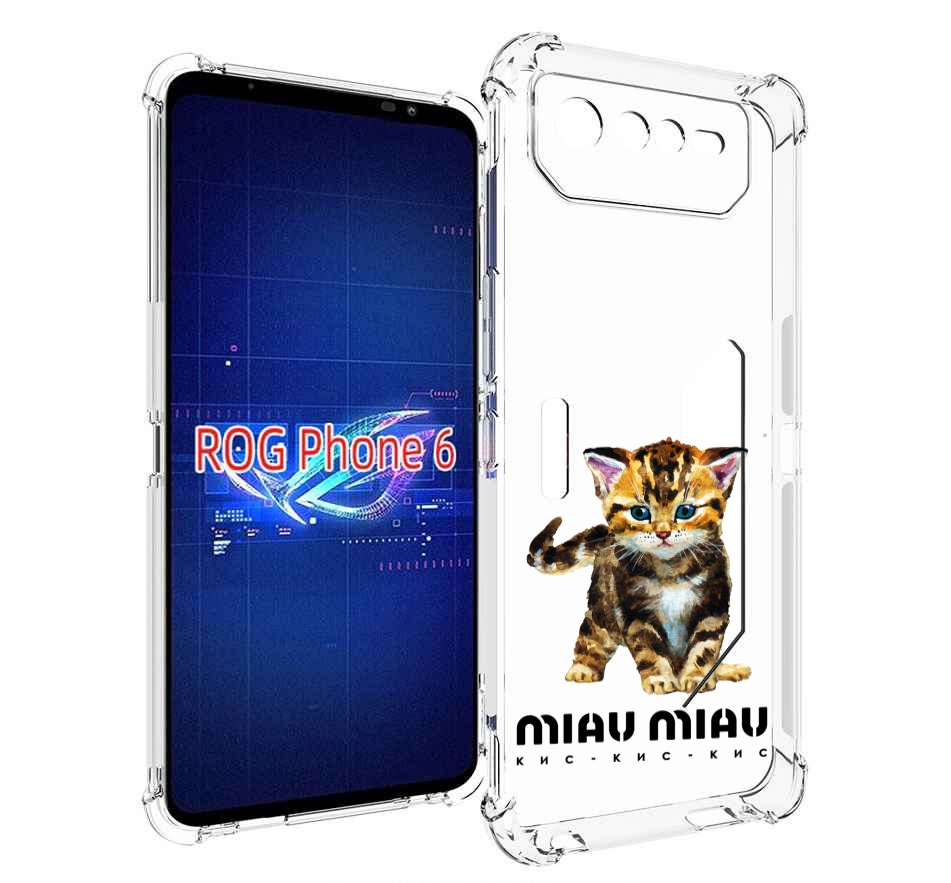 

Чехол MyPads Бренд miau miau для Asus ROG Phone 6, Прозрачный, Tocco