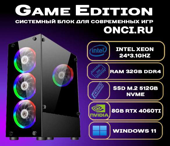 

Системный блок onci.ru Intel Xeon E5 24x3,1GHz / 32Gb DDR4 / SSD 512Gb / 8Gb Gef RTX4060Ti, GE521R3-Plus