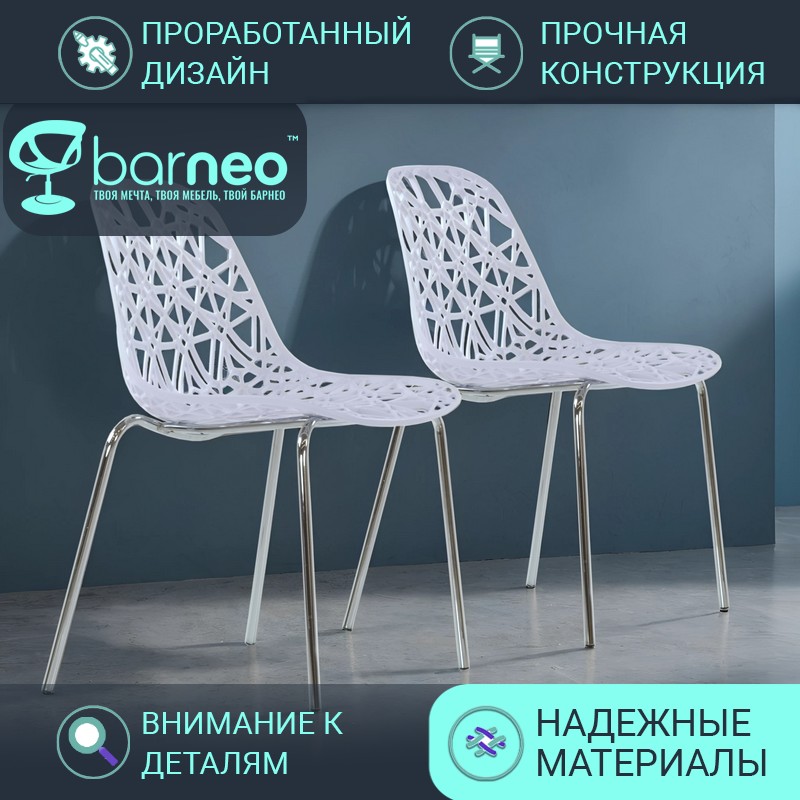 

Стулья для кухни BarneoPro N-225 Matrix 95289V2 стул белый, пластик хром, комплект 2 шт, N-225 Matrix
