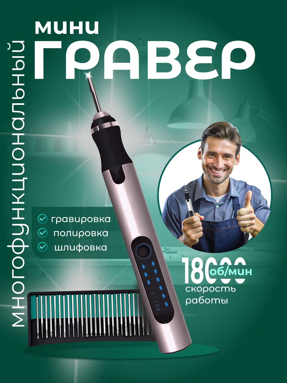 Беспроводной мини гравер аккумуляторный TOP-Store Micro Polishing Pen