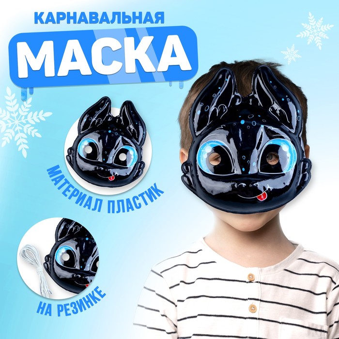

Маска «Фурия» (12 шт.), Черный