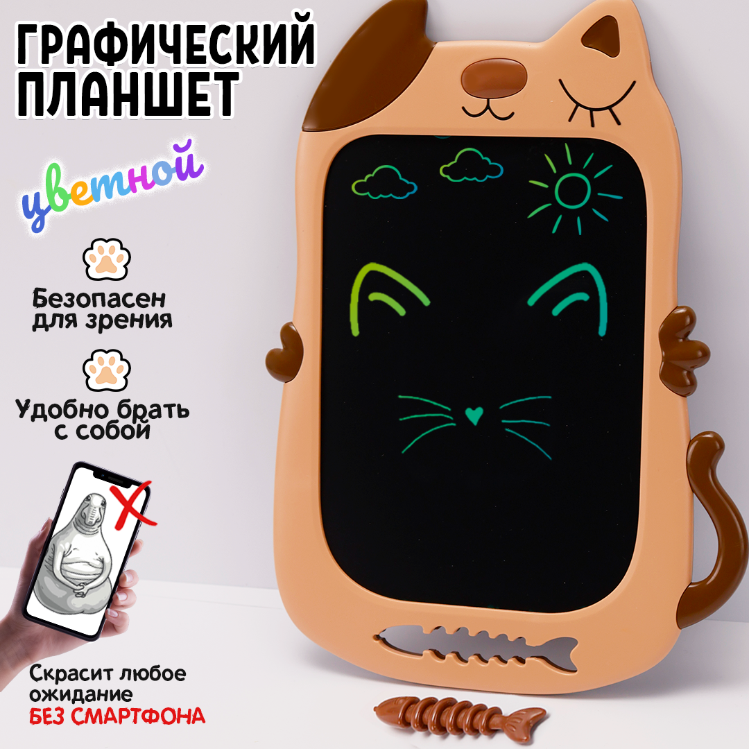 

Планшет графический для рисования Бежевый кот, Разноцветный