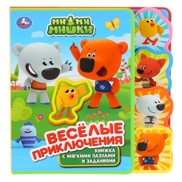 

Книжка EVA с закладками и пазлами Умка Мимимишки Веселые приключения