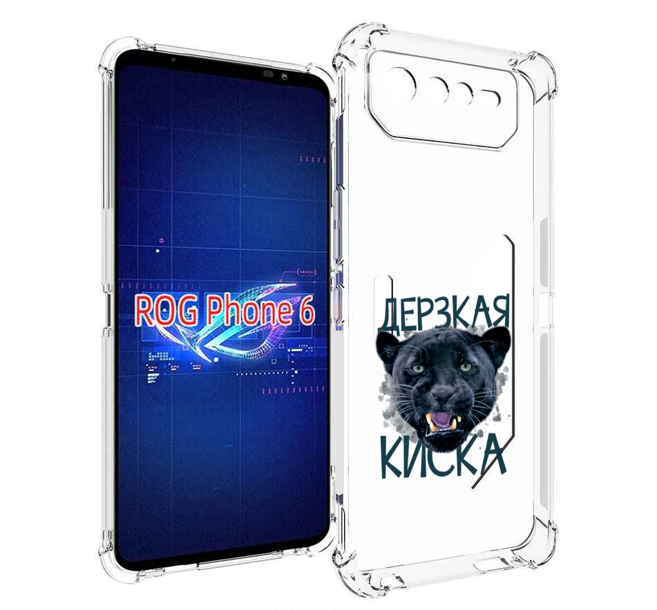 

Чехол MyPads дерзкая киска для Asus ROG Phone 6, Прозрачный, Tocco
