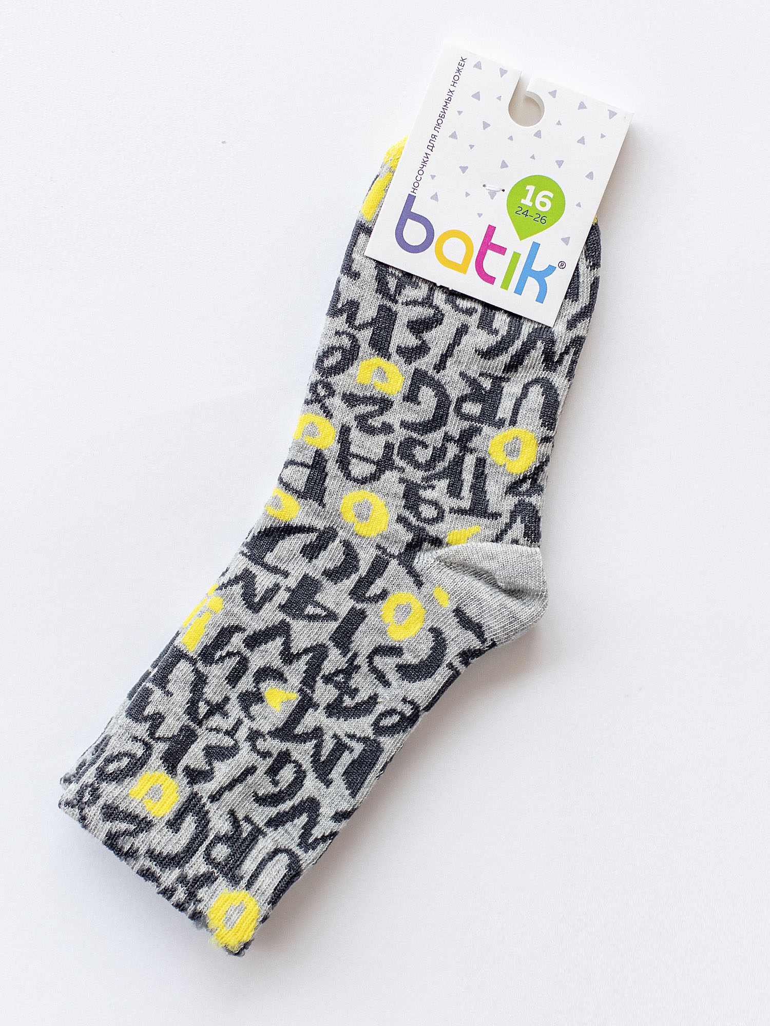 Носки детские Batik TB325 цв. серый меланж/желтый р. 16, 6 пар