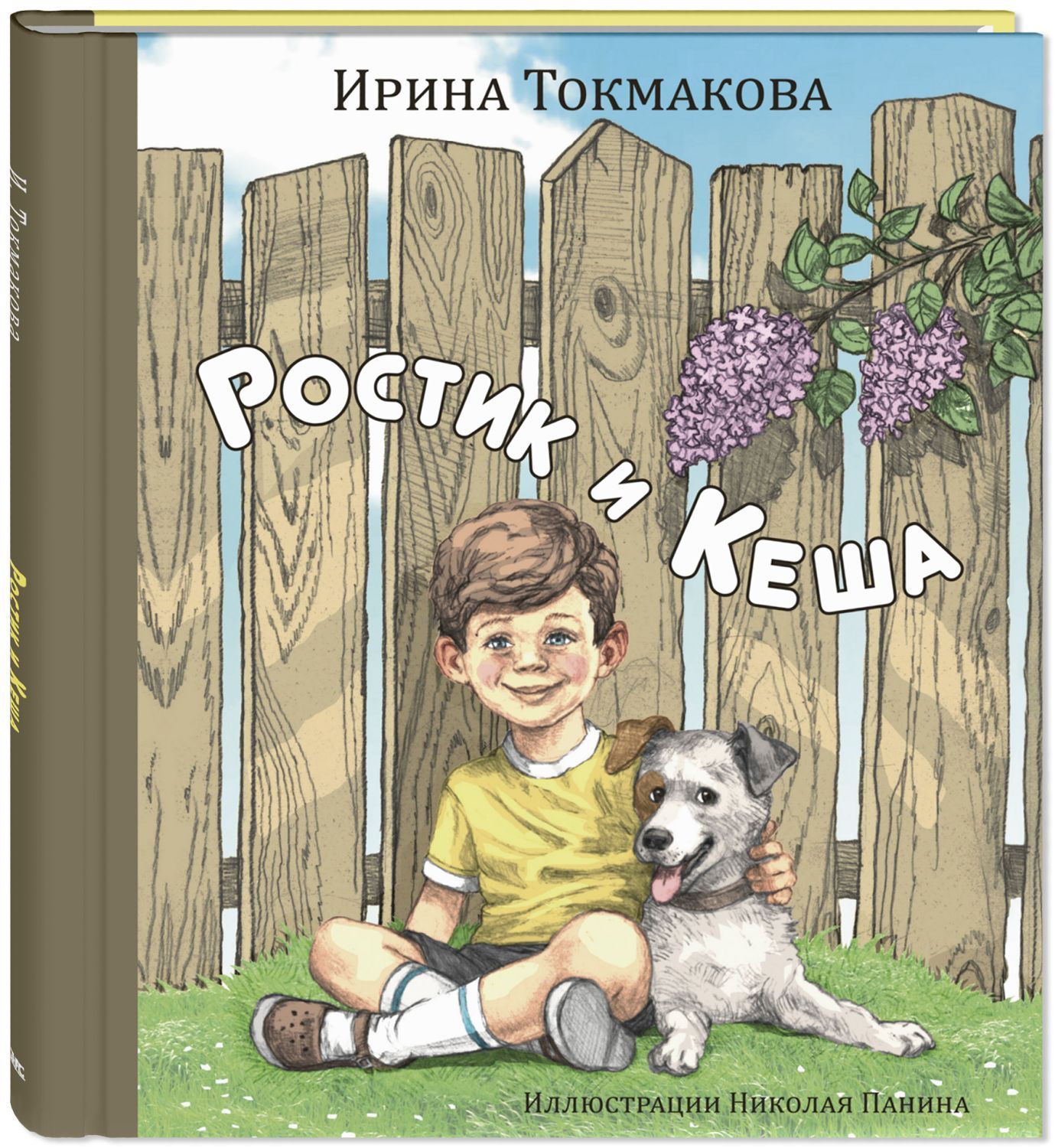 

Ростик и Кеша