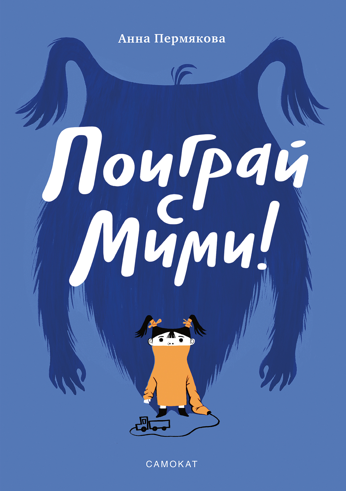 Книга Поиграй с Мими