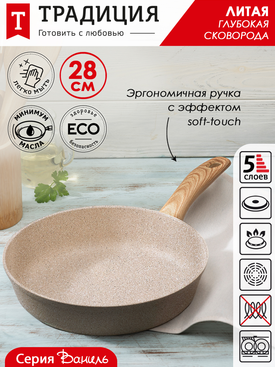Сковорода традиция отзывы