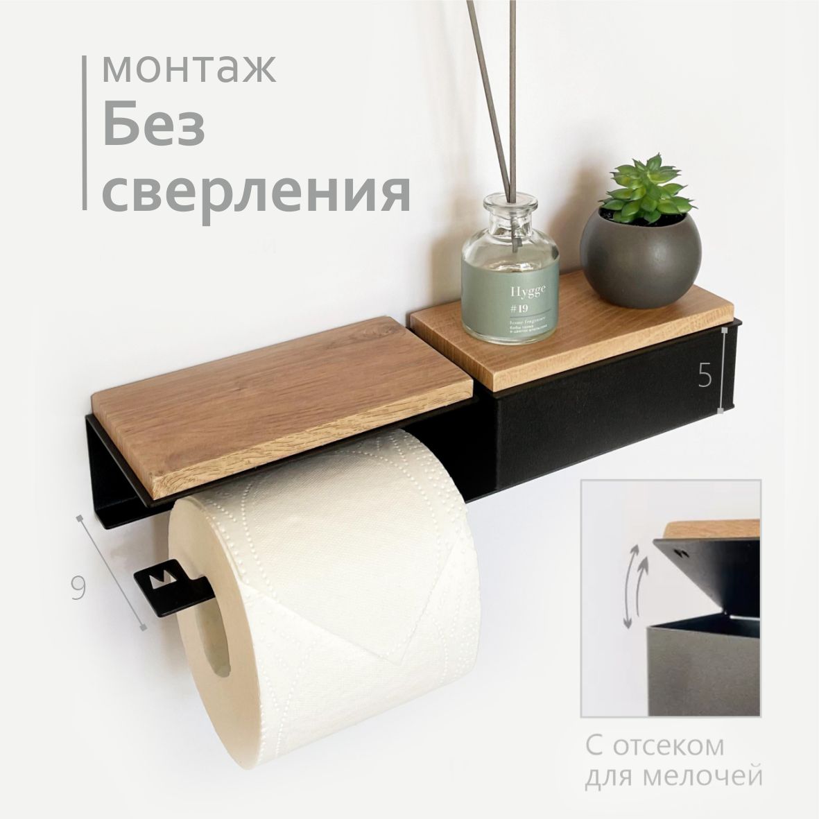 Держатель для туалетной бумаги с деревянной полкой с ящиком Molinardi Creativo