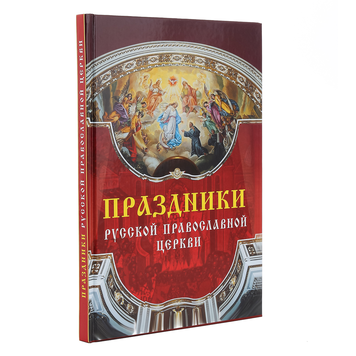 

Подарочная книга "Праздники Русской Православной Церкви"