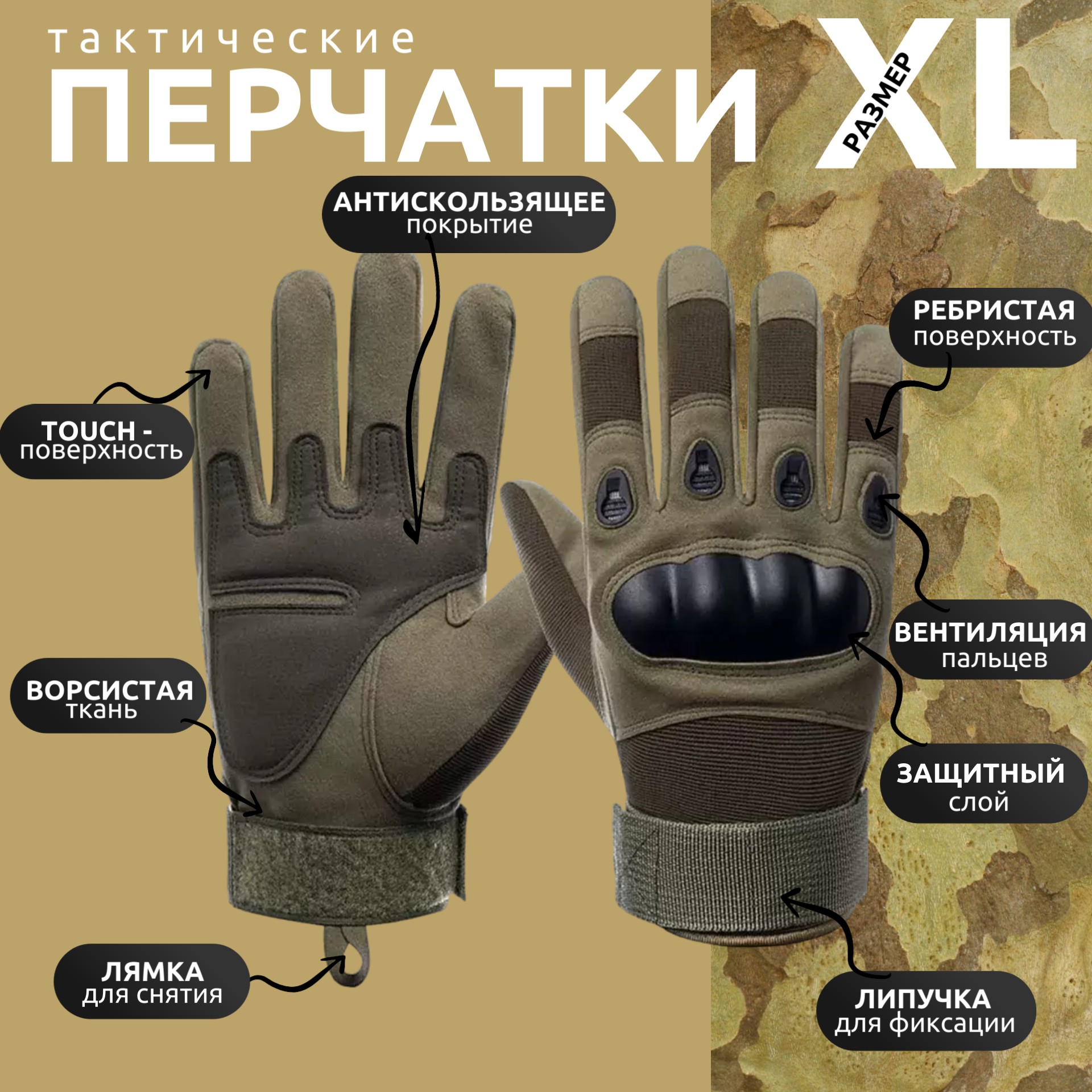 

Тактические перчатки олива XL, Зеленый, T01