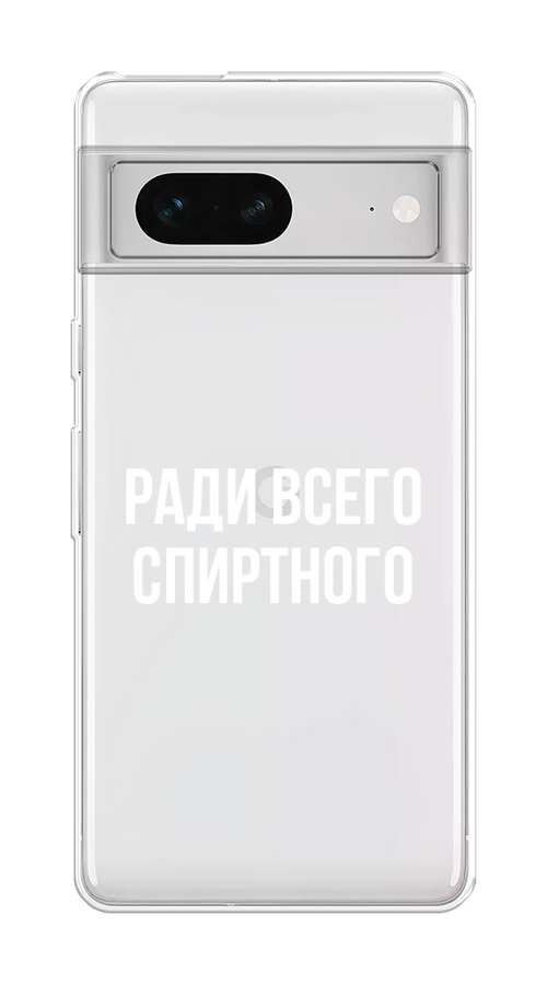 

Чехол на Google Pixel 7 "Ради всего спиртного", Серый;белый;прозрачный, 271250-1