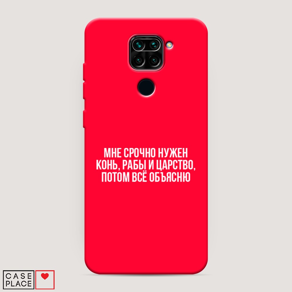 

Чехол Awog на Xiaomi Redmi 10X/Redmi Note 9 "Мне срочно нужно все", Разноцветный, 38153-1
