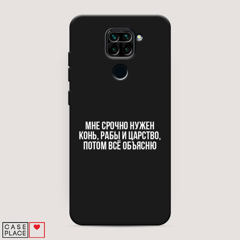 фото Матовый силиконовый чехол "мне срочно нужно все" на xiaomi redmi note 9 awog