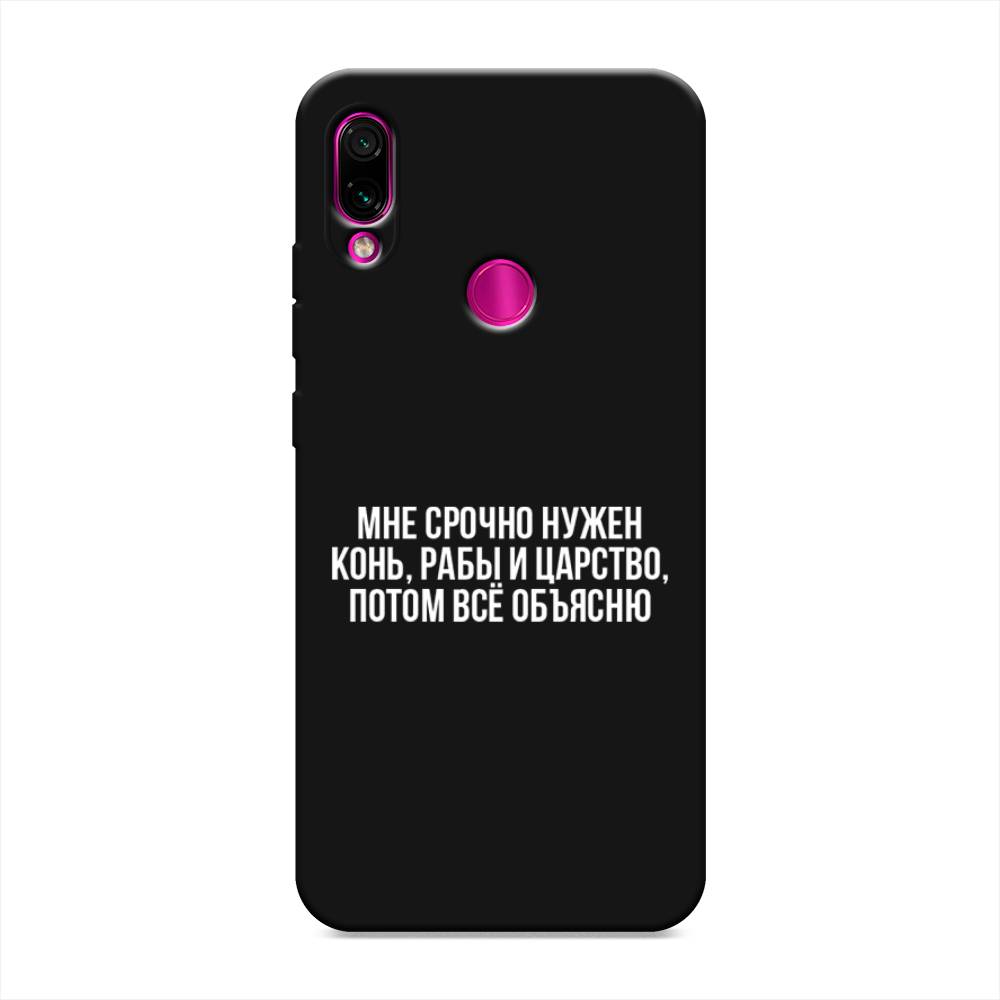 

Чехол Awog на Xiaomi Redmi Note 7 "Мне срочно нужно все", Разноцветный, 34752-1