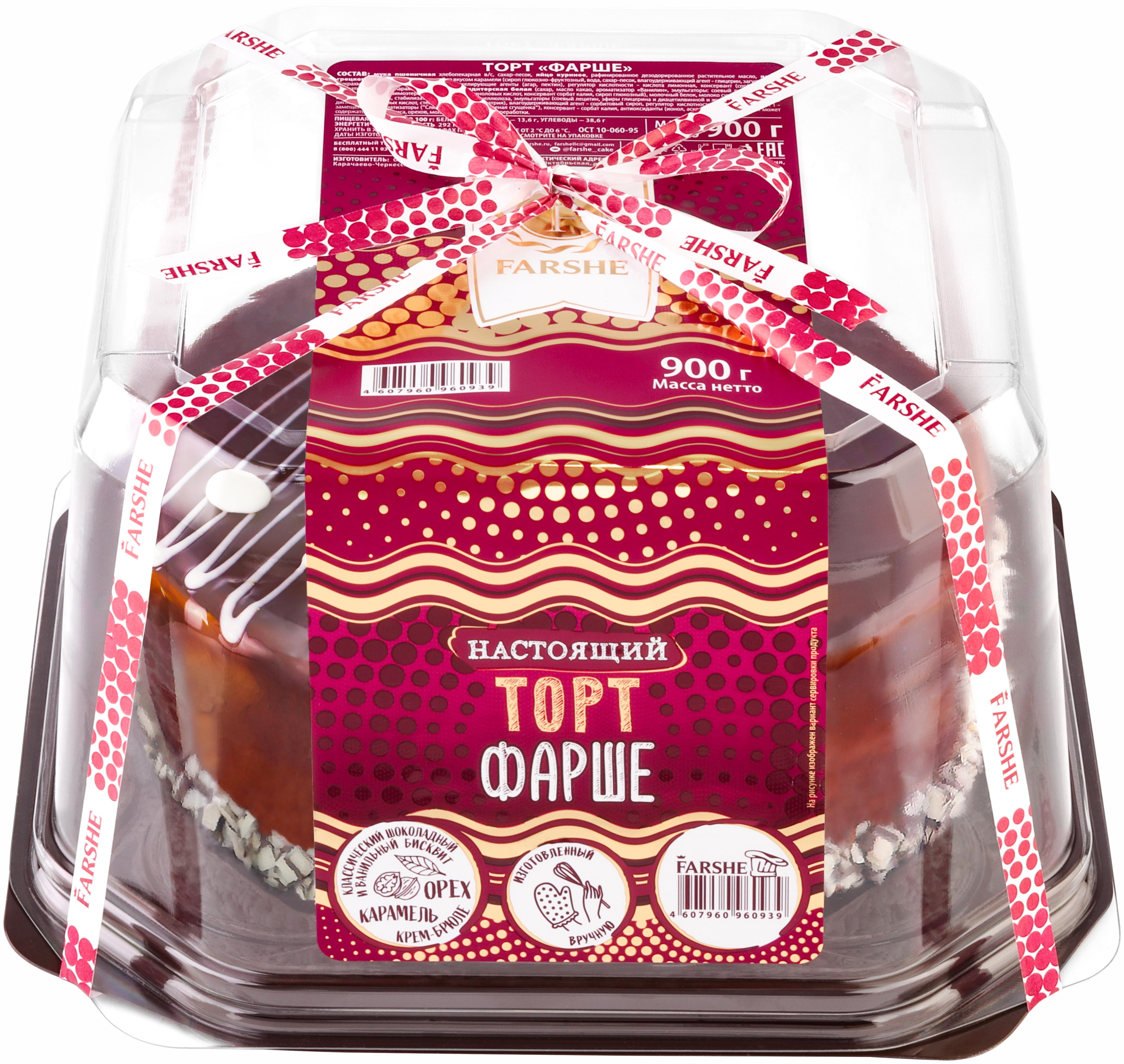 

Торт Farshe Фарше 900 г