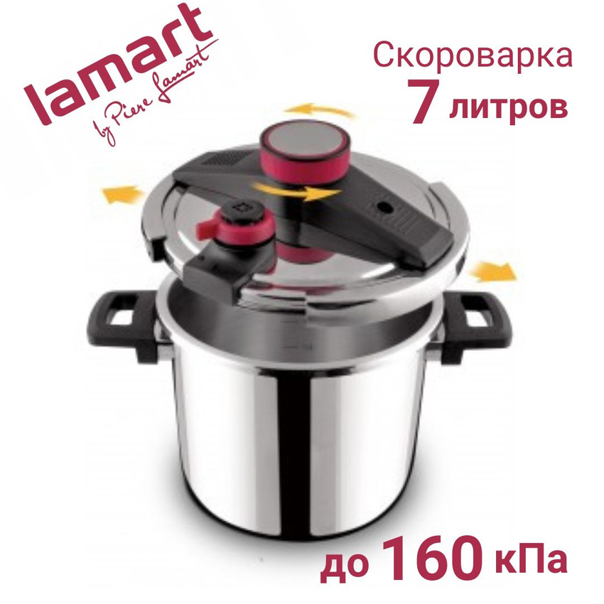 

Cкороварка для индукционных плит 7л. Lamart LT 1228 STREAM, Серебристый, LT 1228