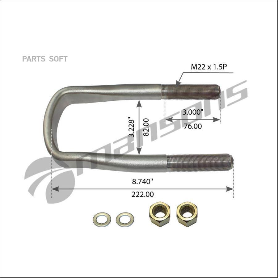 

MANSONS Стремянка DAF рессоры (222х82, М22x1.5) с гайками и шайбами MANSONS