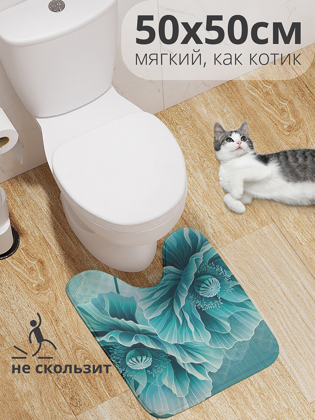 

Коврик для туалета с вырезом JoyArty "Графические маки" 50x50, wcbath_sd1977_50x50