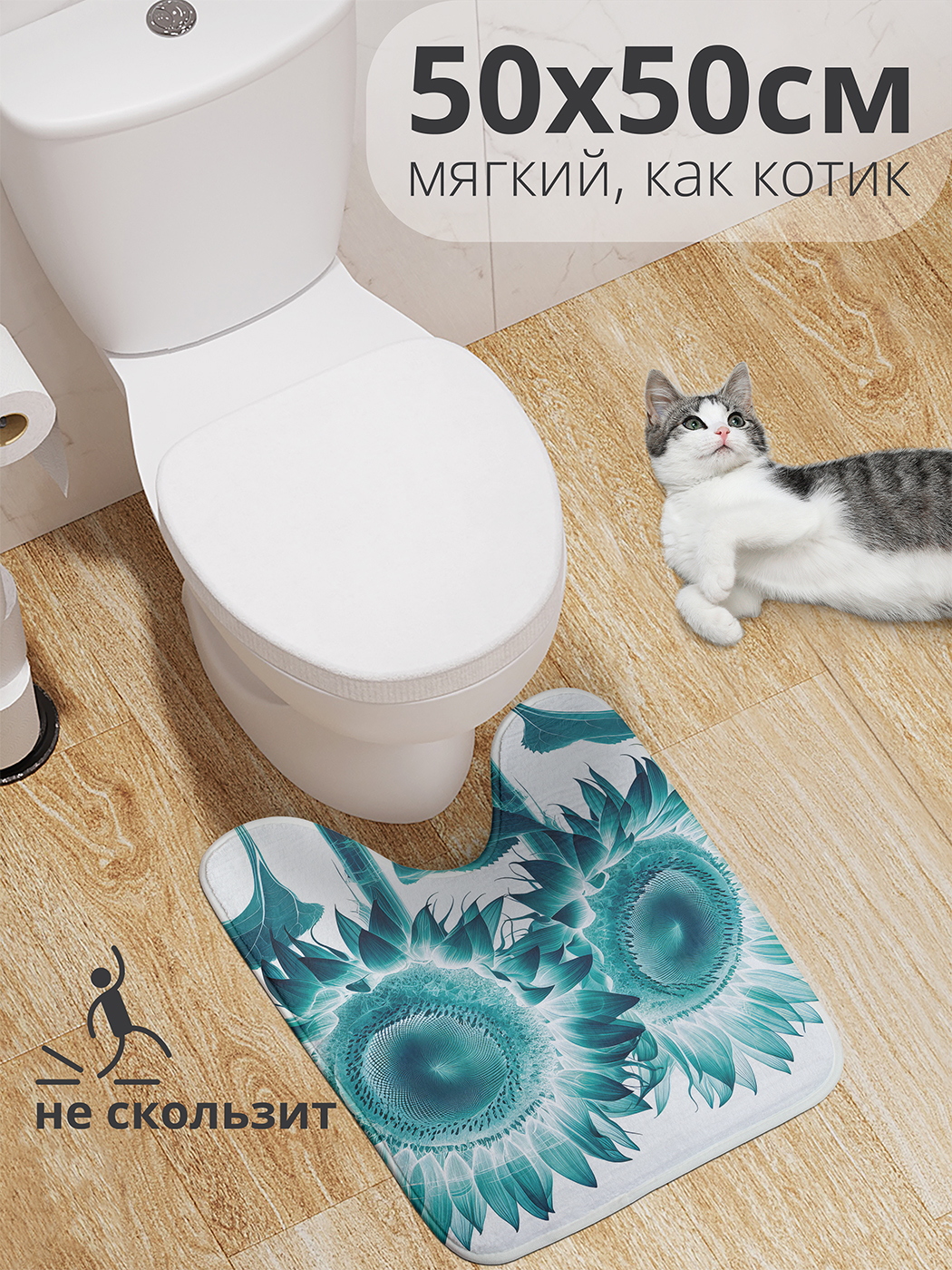 

Коврик для туалета с вырезом JoyArty "Просвет подсолнуха" 50x50, wcbath_sd1970_50x50