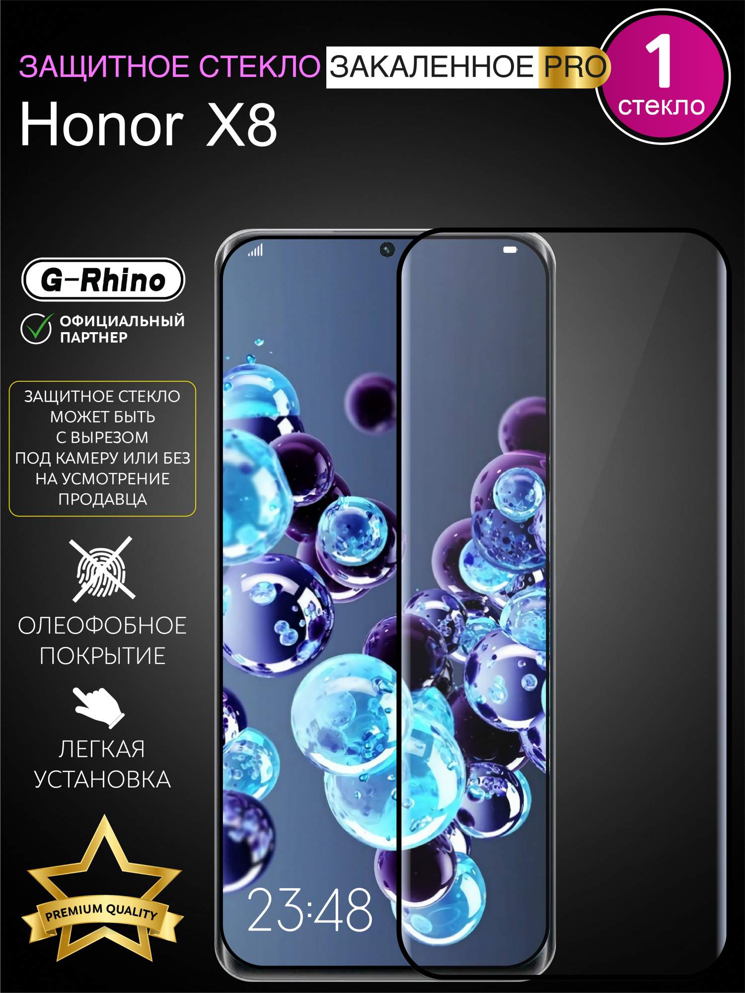 

Защитное Стекло на Honor X8 с черной рамкой, Honor X8