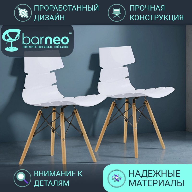 

Стулья для кухни BarneoPro N-230 Return 95200V2 стул белый, пластик бук, комплект 2 шт, N-230 Return