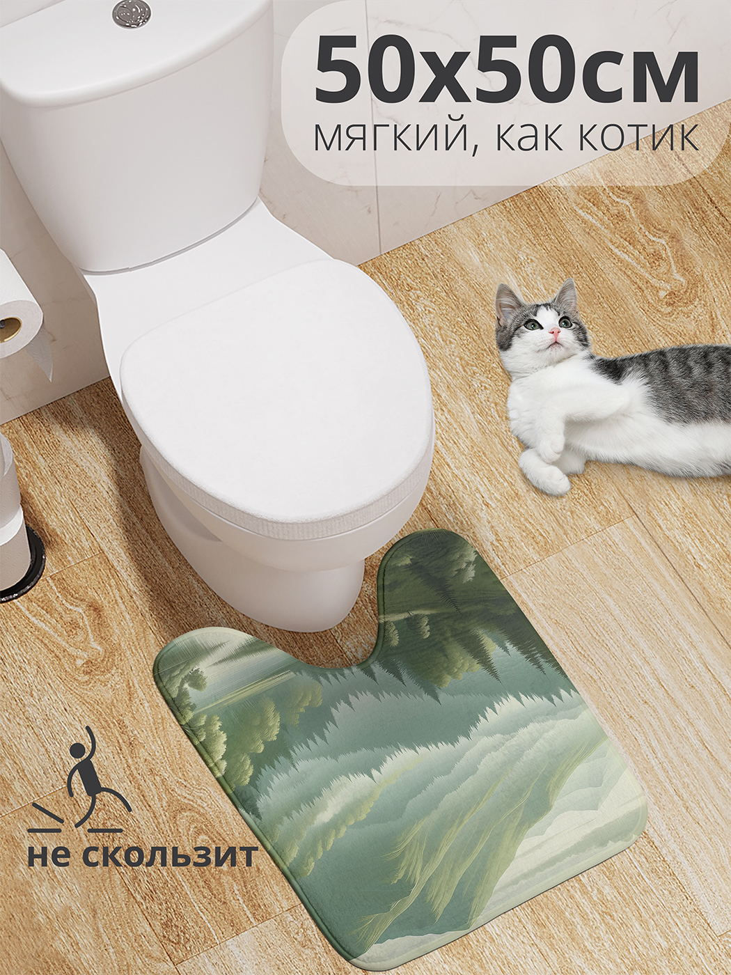 

Коврик для туалета с вырезом JoyArty "Природа гор" 50x50, wcbath_sd1946_50x50