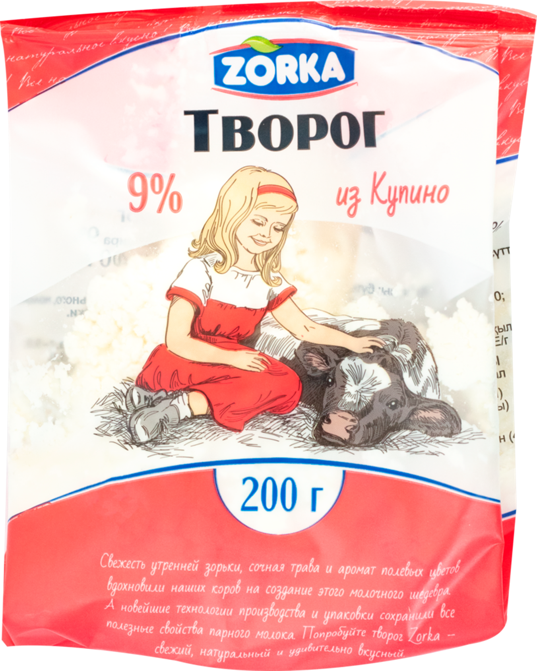 

Творог Купино 9% бзмж 200 г