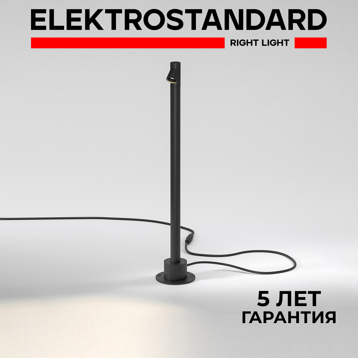 

Ландшафтный садово-парковый светильник Elektrostandard Rone 35175/S 4W 3000К IP65 черный, Rone