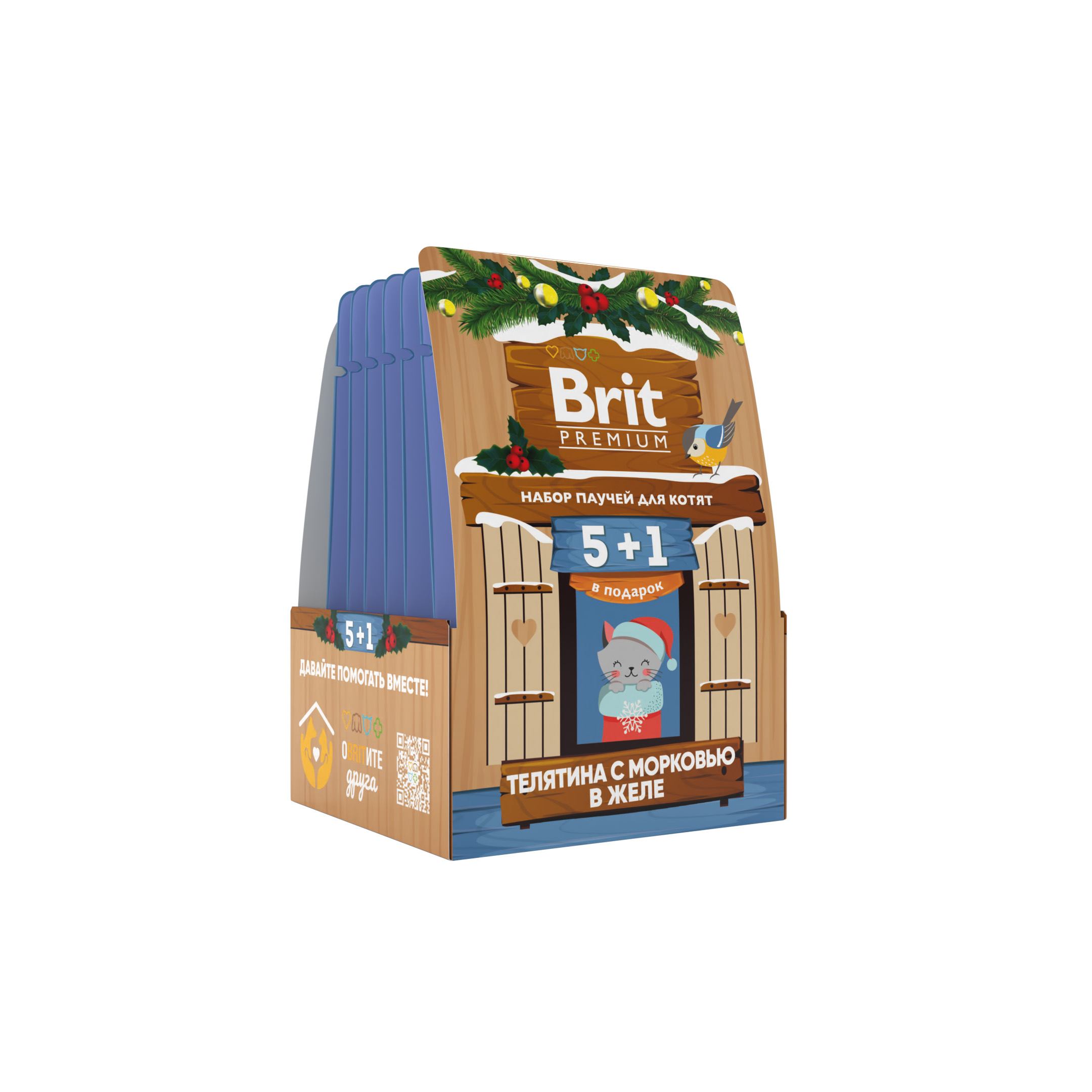 

Влажный корм для котят Brit Premium телятина с морковью в желе, набор 5+1, 510г