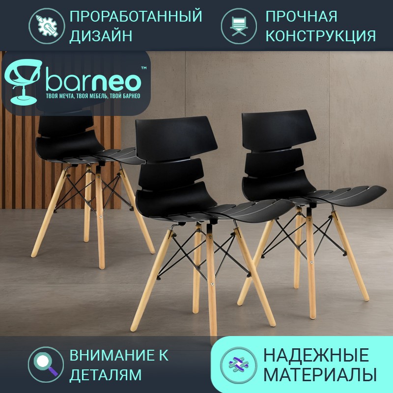 

Стул BarneoPro N-230 Return, N-230 Return