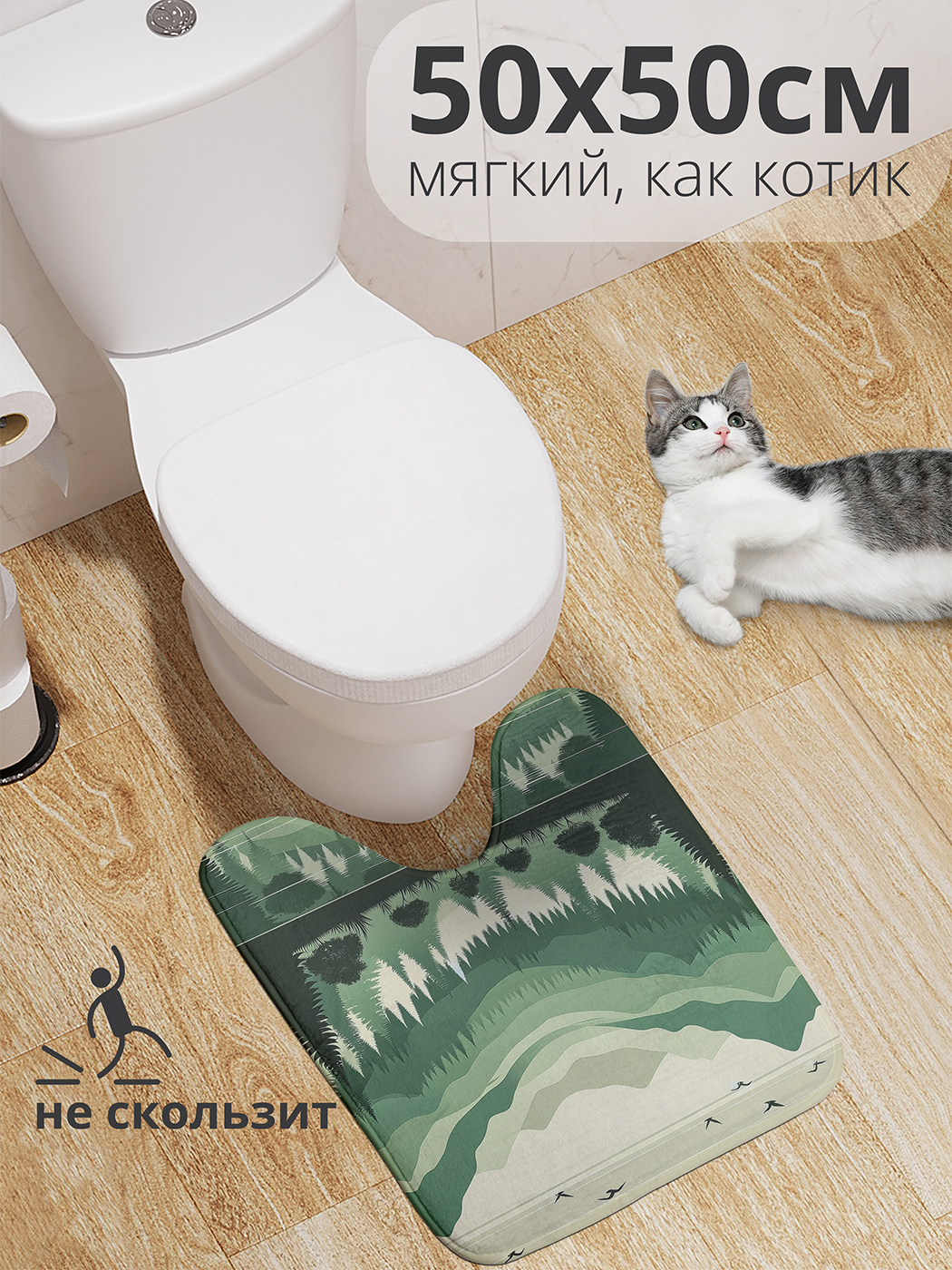

Коврик для туалета с вырезом JoyArty "Рисунок гор" 50x50, wcbath_sd1942_50x50