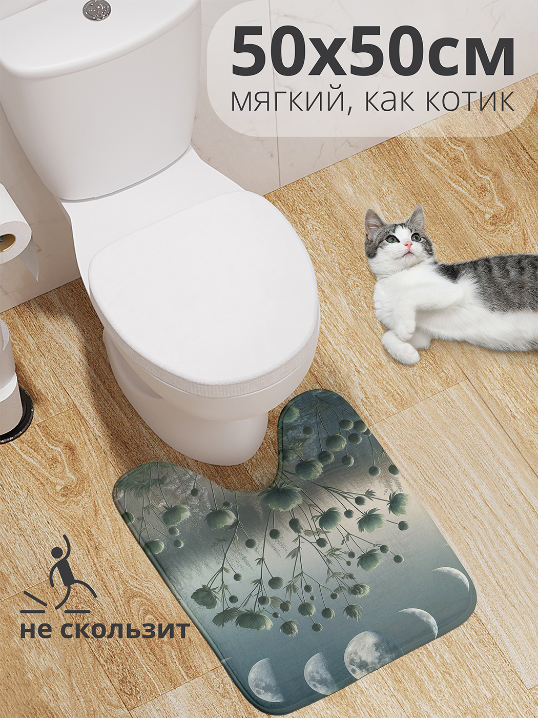 

Коврик для туалета с вырезом JoyArty "Луна в поле" 50x50, wcbath_sd1936_50x50