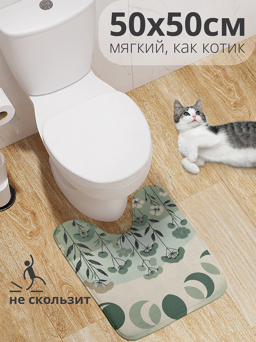 

Коврик для туалета с вырезом JoyArty "Рисунок поля" 50x50, wcbath_sd1935_50x50