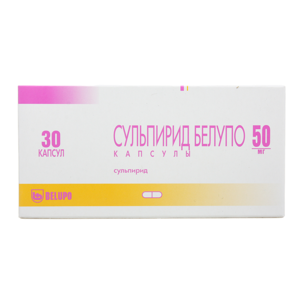 Сульпирид капсулы 50 мг 30 шт.